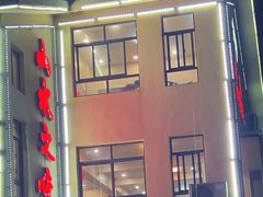 -山水之味·大鱼头·农家菜(张公洞店)