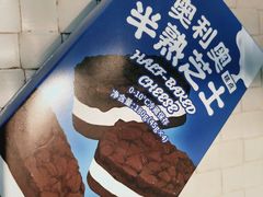 -好利来(乐堤港店)