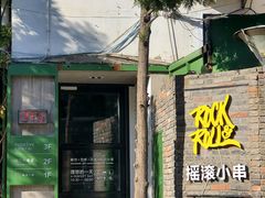 -草场地艺术区