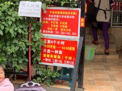 门面-左撇子私房面