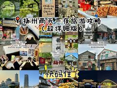 -打酱油·非遗淮扬菜(瘦西湖梅岭店)