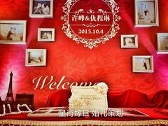 android_upload_pic-星尚嫁日(红星国际广场店)