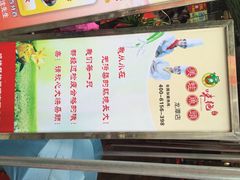 味绝美蛙鱼头(龙潭店)-味之绝美蛙鱼头火锅(龙潭店)