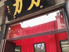 门面-鲜鱼口老字号美食街