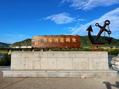 -图们国门景区