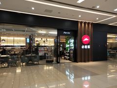 门面-必胜客(远大路店)