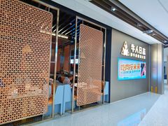 -牛人日志·鲜牛肉骨汤火锅(万科里瑧店)