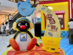 -成都银泰中心in99