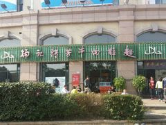 -杨记清芳牛肉拉面(宝龙广场店)