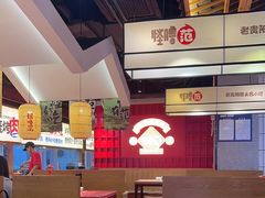 -怪噜范·老贵阳街头名小吃(鸿通城店)