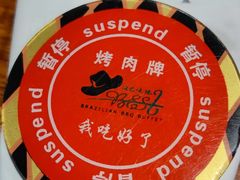 -汉巴味德自助餐厅(嘉定宝龙广场店)