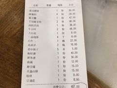 账单-牛街·马辈儿涮肉(牛街二店)