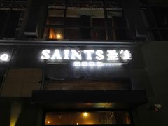 -圣徒精酿美式餐厅saints brewing(裕华万达步行街店)