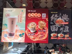 -和合谷(长虹桥店)