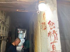 -仓桥直街臭豆腐