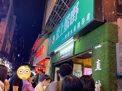 -爱上酸嘢