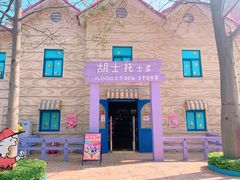 -史努比缤纷世界