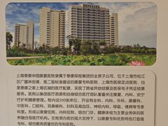 -泰康之家·申园