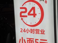 -丁阿纸面馆