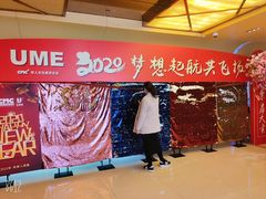 -UME影城(西城广场店)