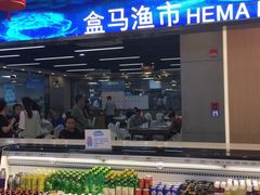 -盒马渔市餐厅