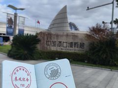 -中国港口博物馆