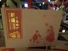 -巴扎美食·新疆菜·西域歌舞表演餐厅(新疆大厦店)