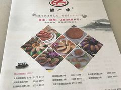 -留一手肠粉店(锦龙路店)