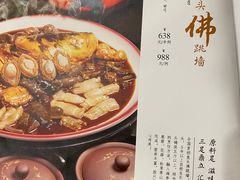 -食神鱼头佛跳墙(百子湾旗舰店)