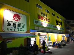 -Takagi Sanjō Store(三条店)