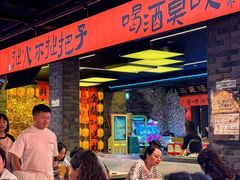 -王扯火胖哥烤生蚝(眉山首店)