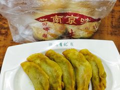 -清真蒋有记(老门东店)