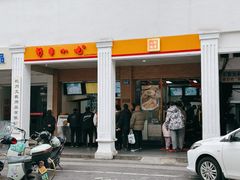 -新丰小吃(中山中路分店)