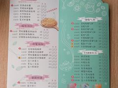 菜单-一笼小幸运