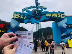 -梦幻奥陶纪景区