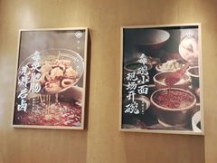-遇见小面(广州南站店)