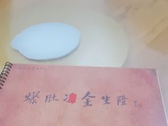 -金生隆(六铺炕店)