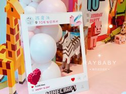 -瑞贝生日派对宝宝宴策划