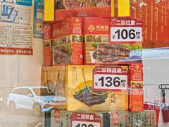 -净香园熟肉(北坦总店)