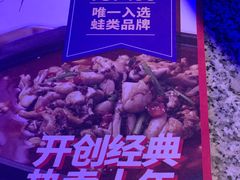 -蛙来哒(湖州东吴银泰百货店)