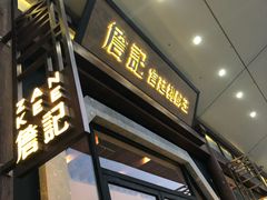 门面-詹记宫廷桃酥王(芜湖万达店)