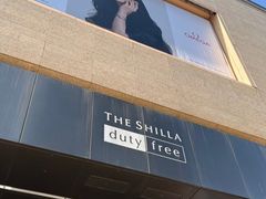 -新罗免税店(首尔总店)
