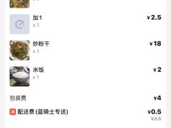 -凡老头米线砂锅(古荡新村西粮站)
