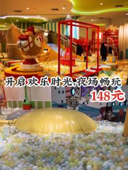 -meland亲子乐园•派对•研学(苏州悠方购物中心店)