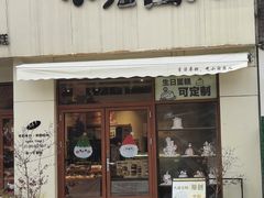 -小淘圆儿·四季口味蛋糕