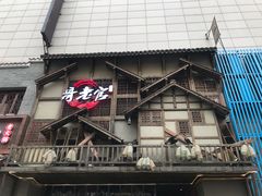 门面-哥老官重庆美蛙鱼头(西湖银泰十一哥店)