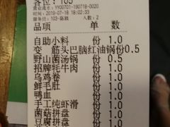 账单-滇池印象原生态火锅(南开大悦城店)