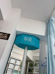 -肤原祛痘修肤中心