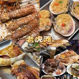 必看‼无锡zui强夜宵指南
