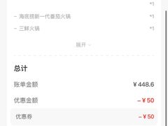 -海底捞火锅(正大乐城店)